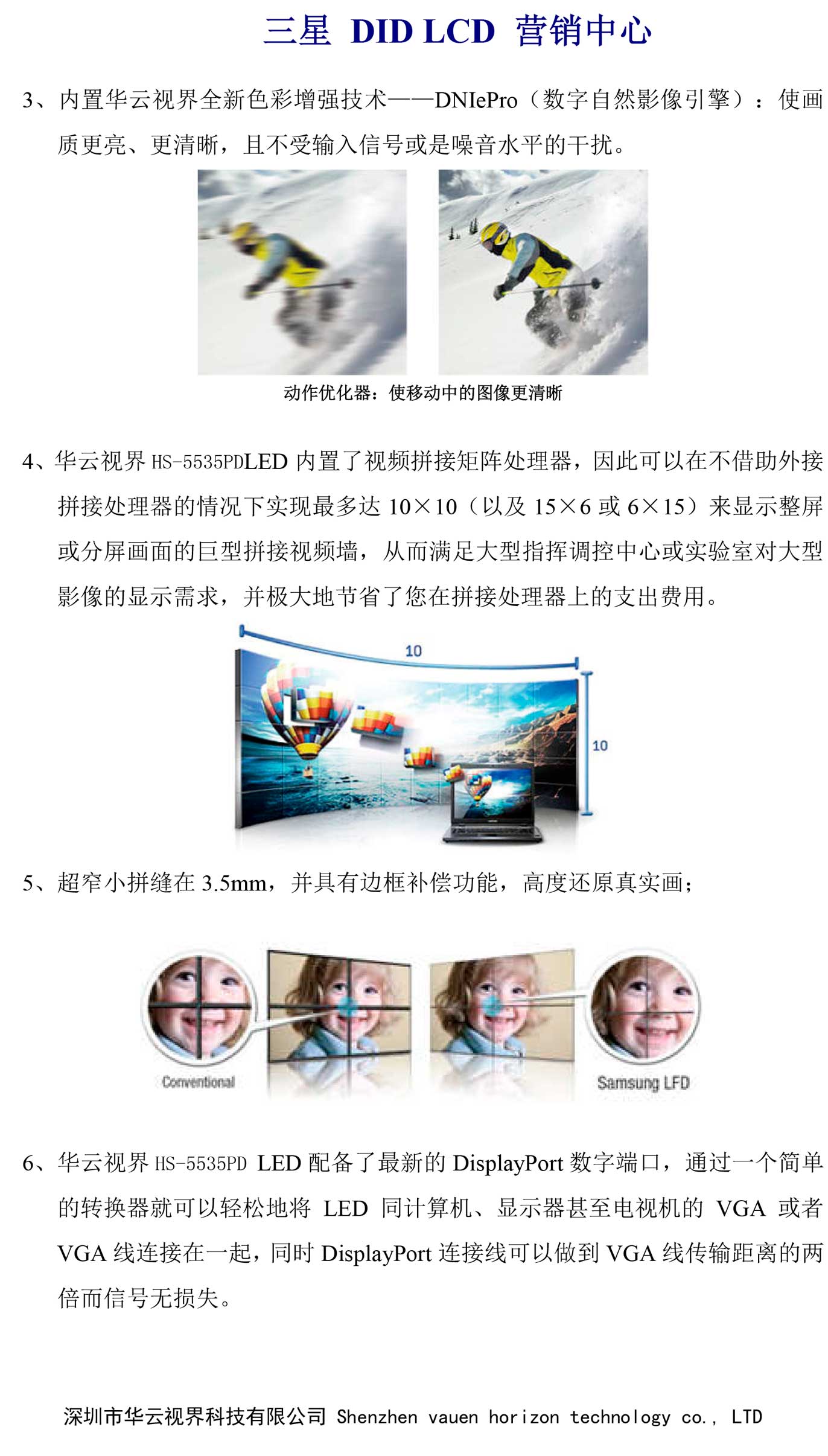 液晶拼接屏售后服務圖