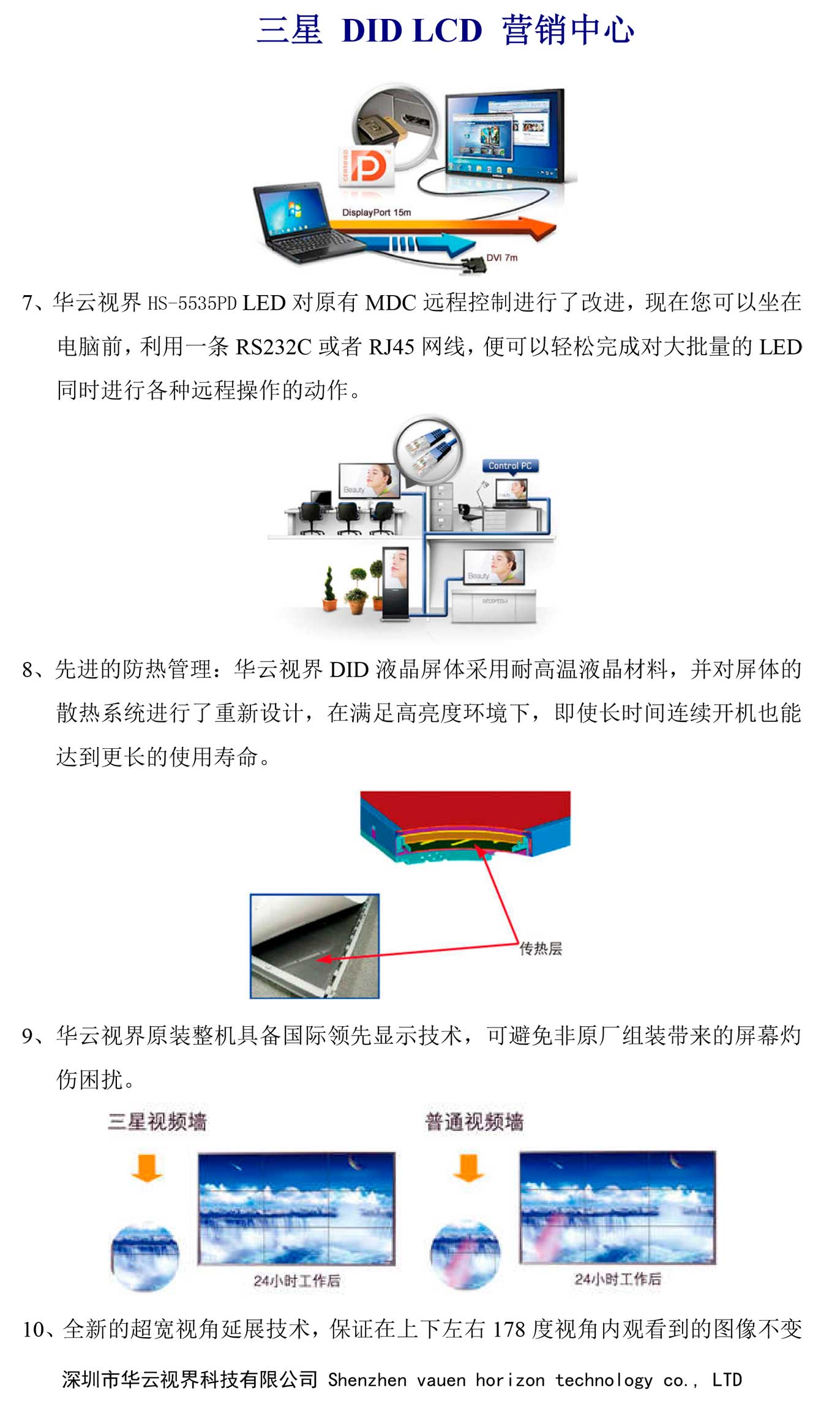 公路局信息發(fā)布顯示案例、解決方案效果圖