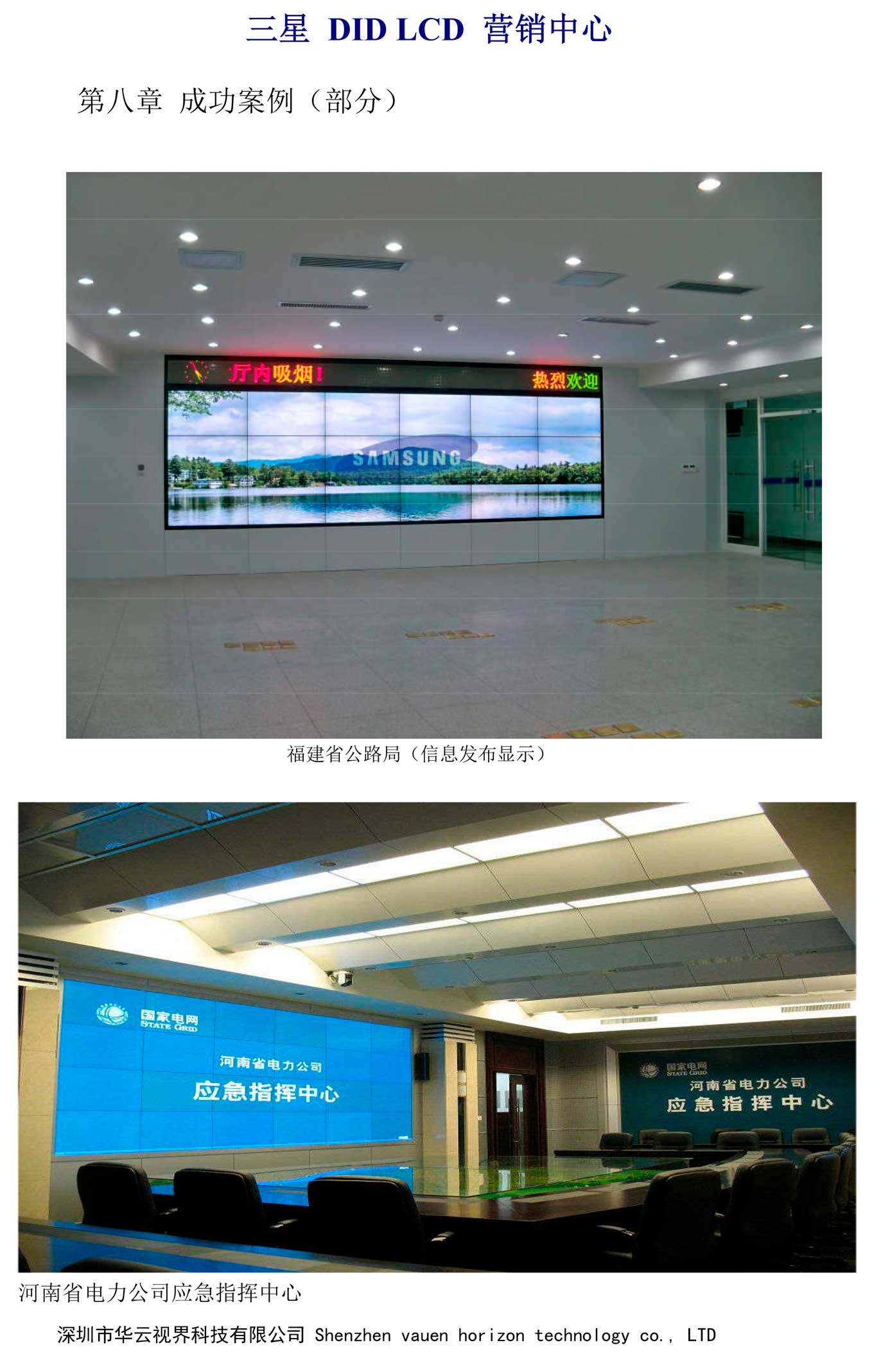 學院監(jiān)控室安裝效果圖