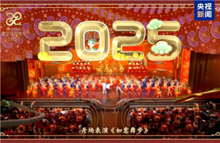 2025蛇年璀璨春晚舞臺(tái)，LED顯示助力科技之美